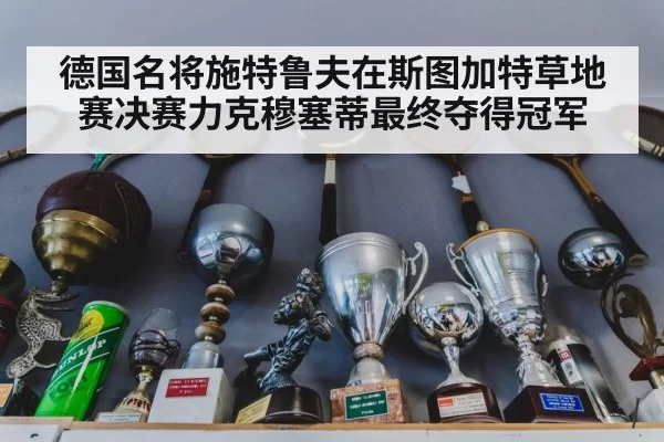 tennis trophy celebration